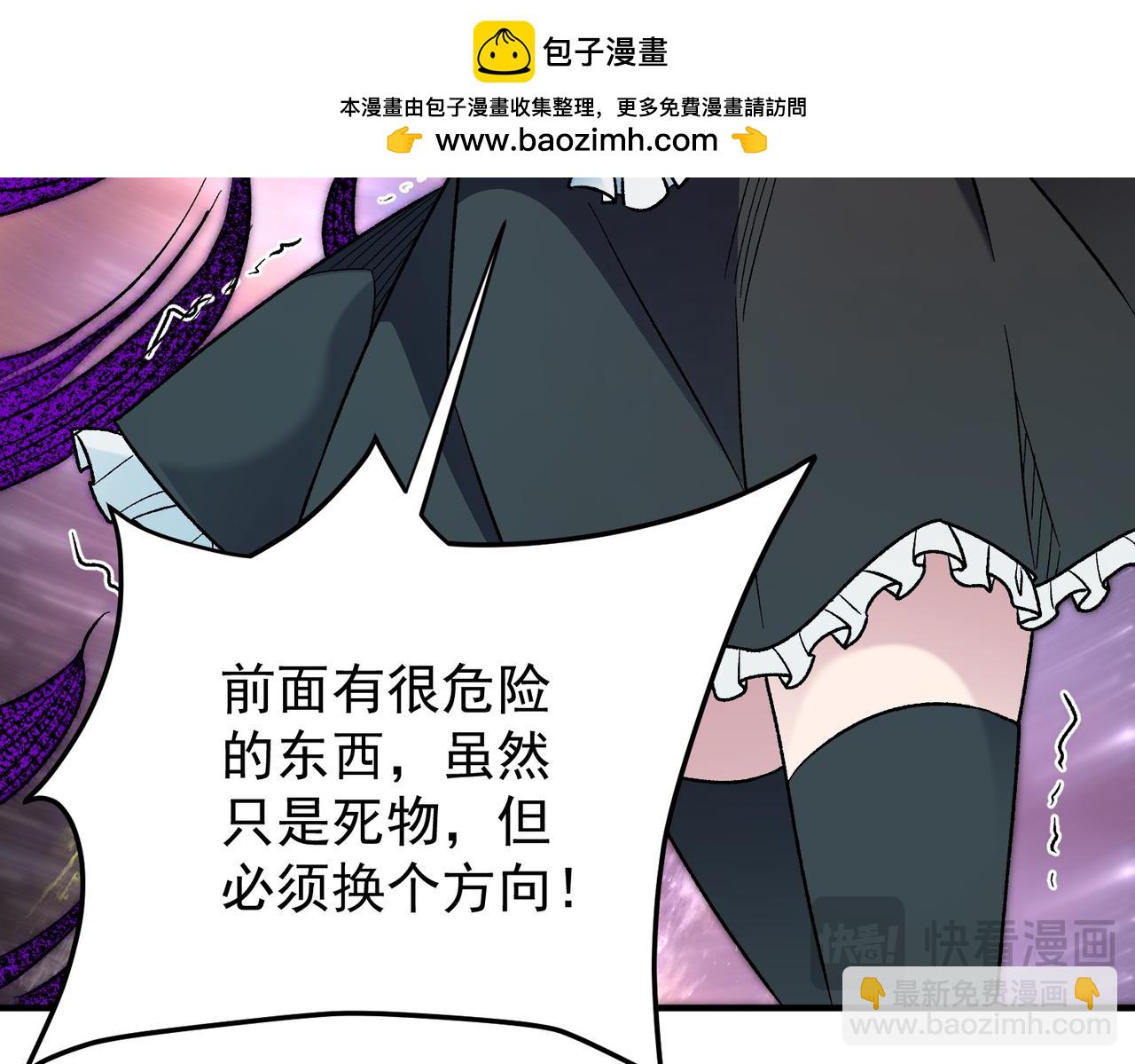 第165话 人类之战，东古大帝！(1/4)-第165话