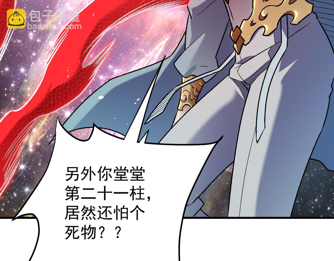 第165话 人类之战，东古大帝！(1/4)-第165话