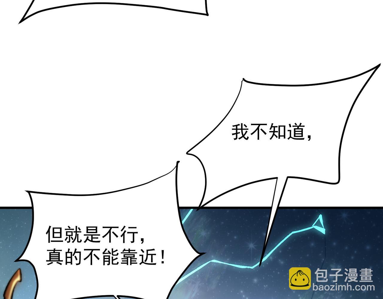 第165话 人类之战，东古大帝！(1/4)-第165话