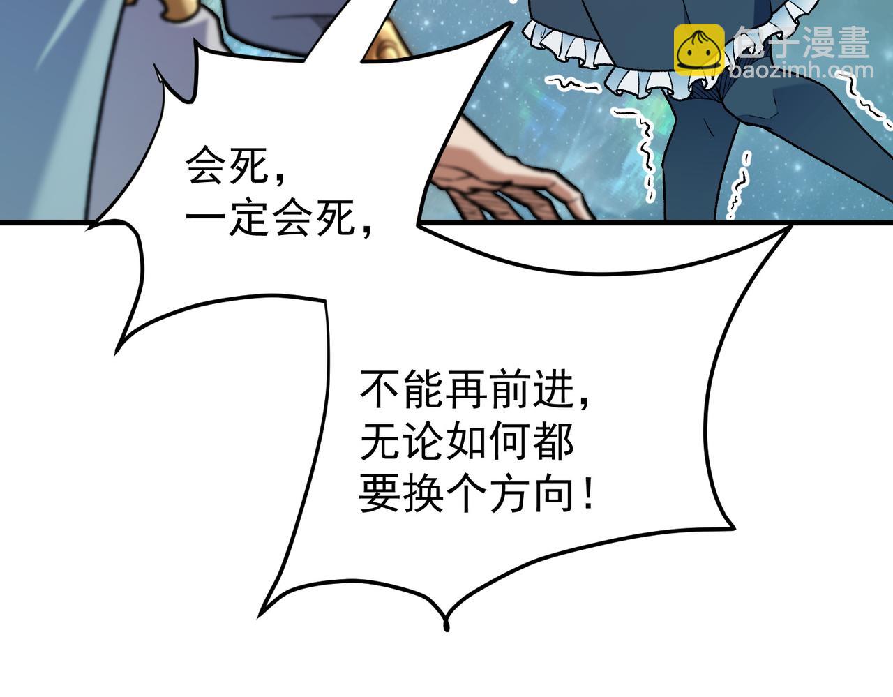 第165话 人类之战，东古大帝！(1/4)-第165话