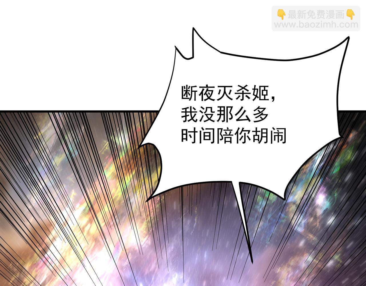 第165话 人类之战，东古大帝！(1/4)-第165话