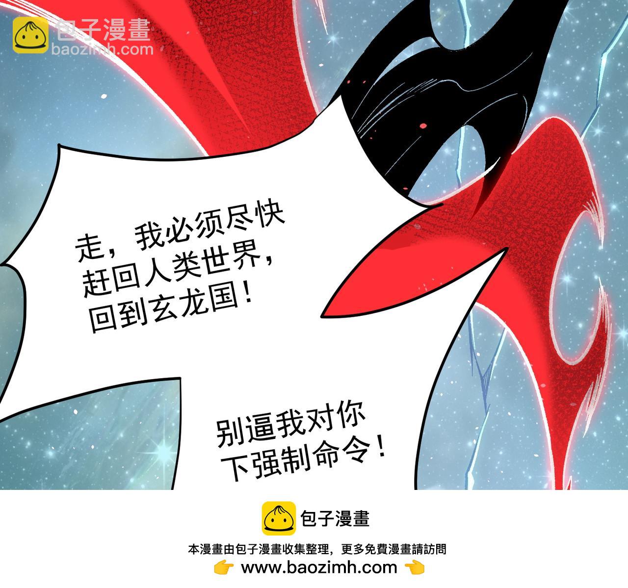 第165话 人类之战，东古大帝！(1/4)-第165话