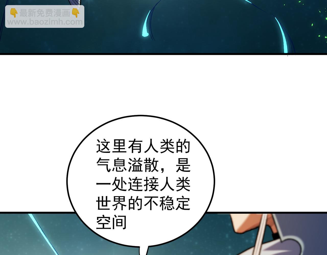 第165话 人类之战，东古大帝！(1/4)-第165话