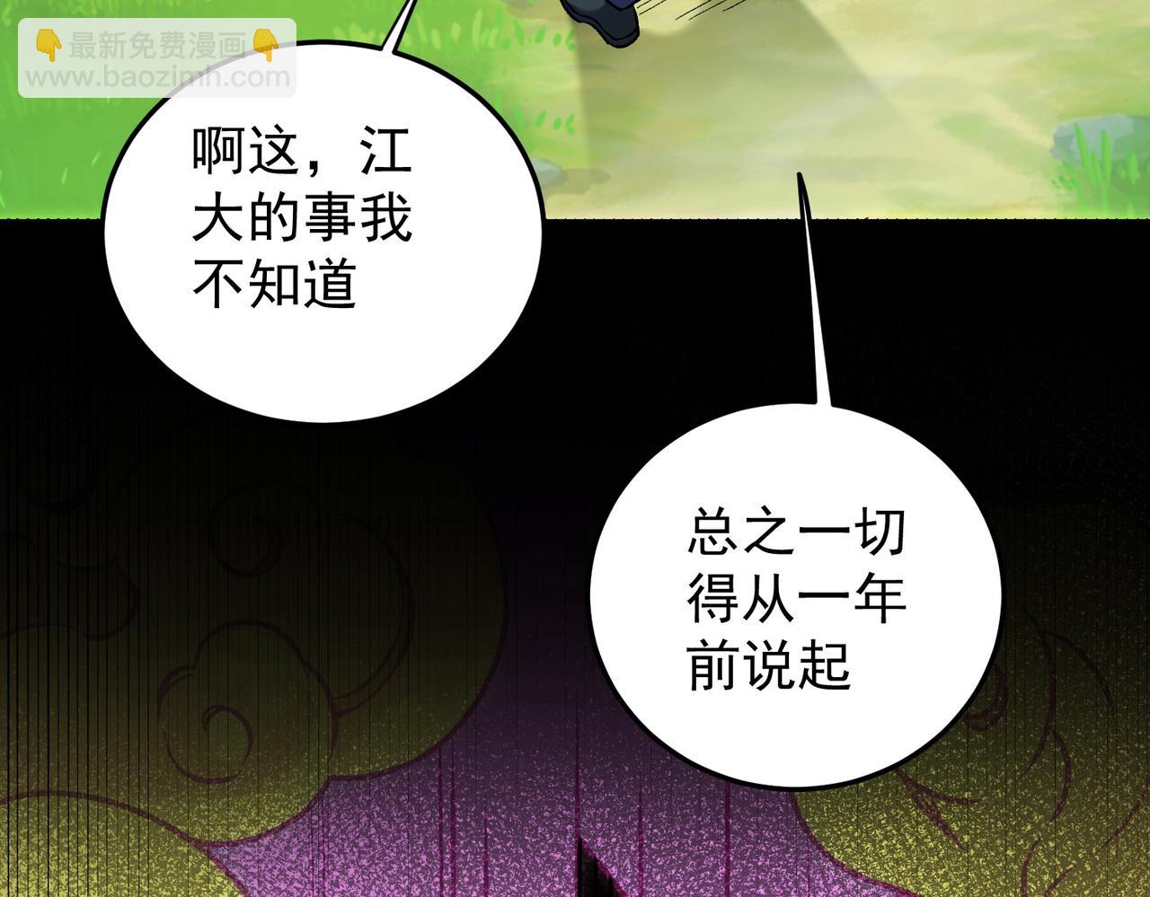 第167话 古灵人与血脉压制(1/3)-第167话