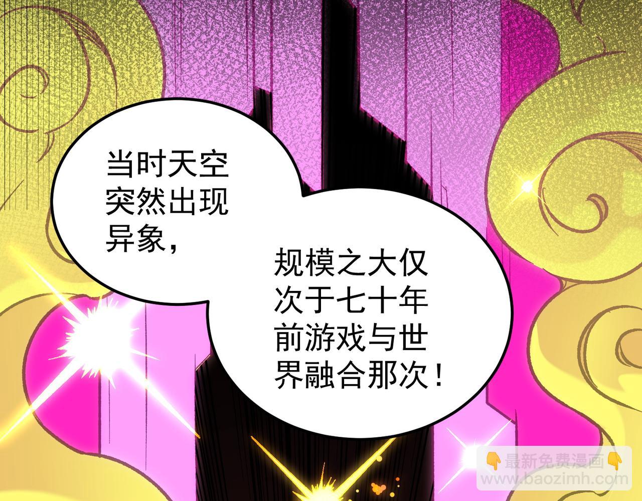 第167话 古灵人与血脉压制(1/3)-第167话