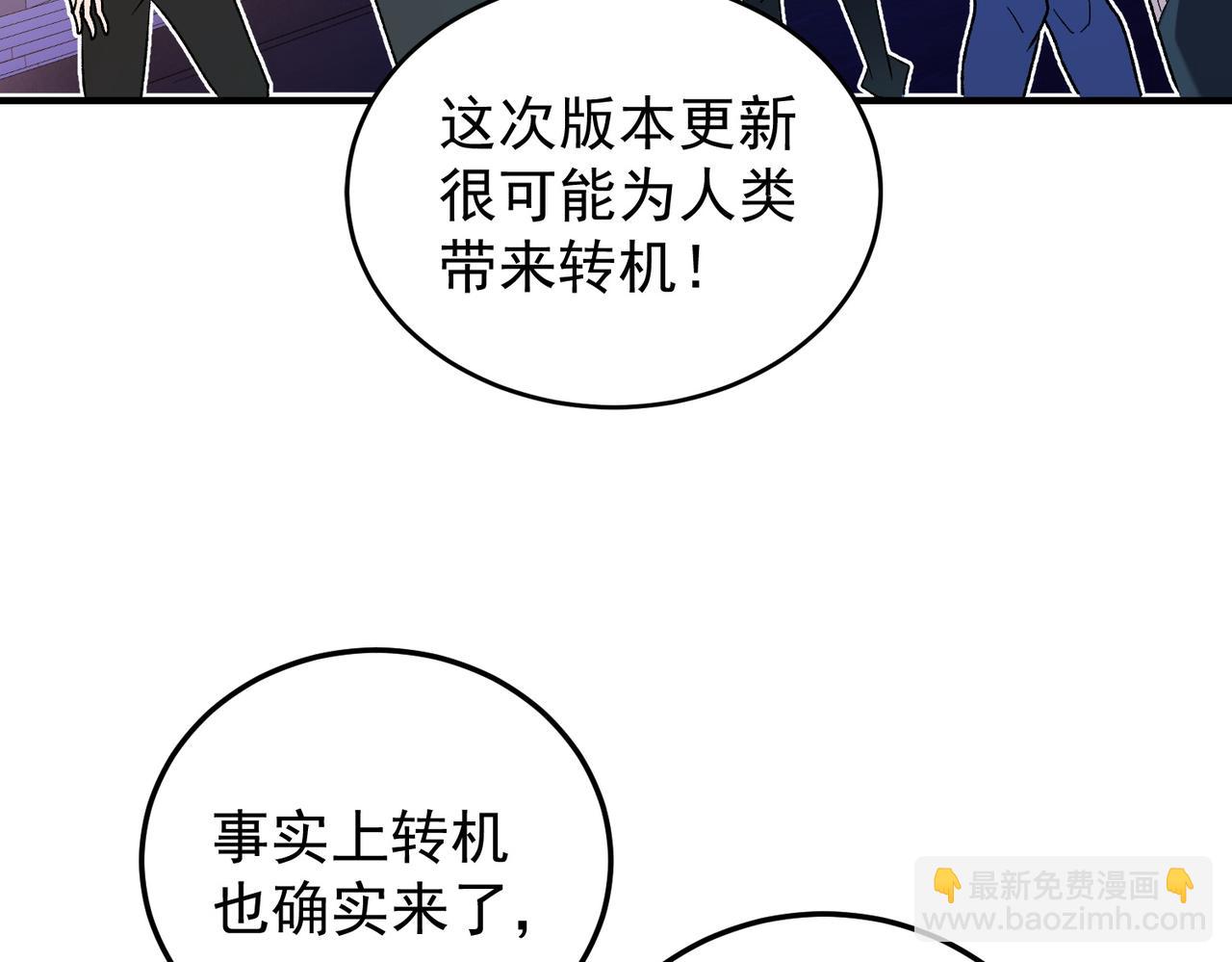 第167话 古灵人与血脉压制(1/3)-第167话