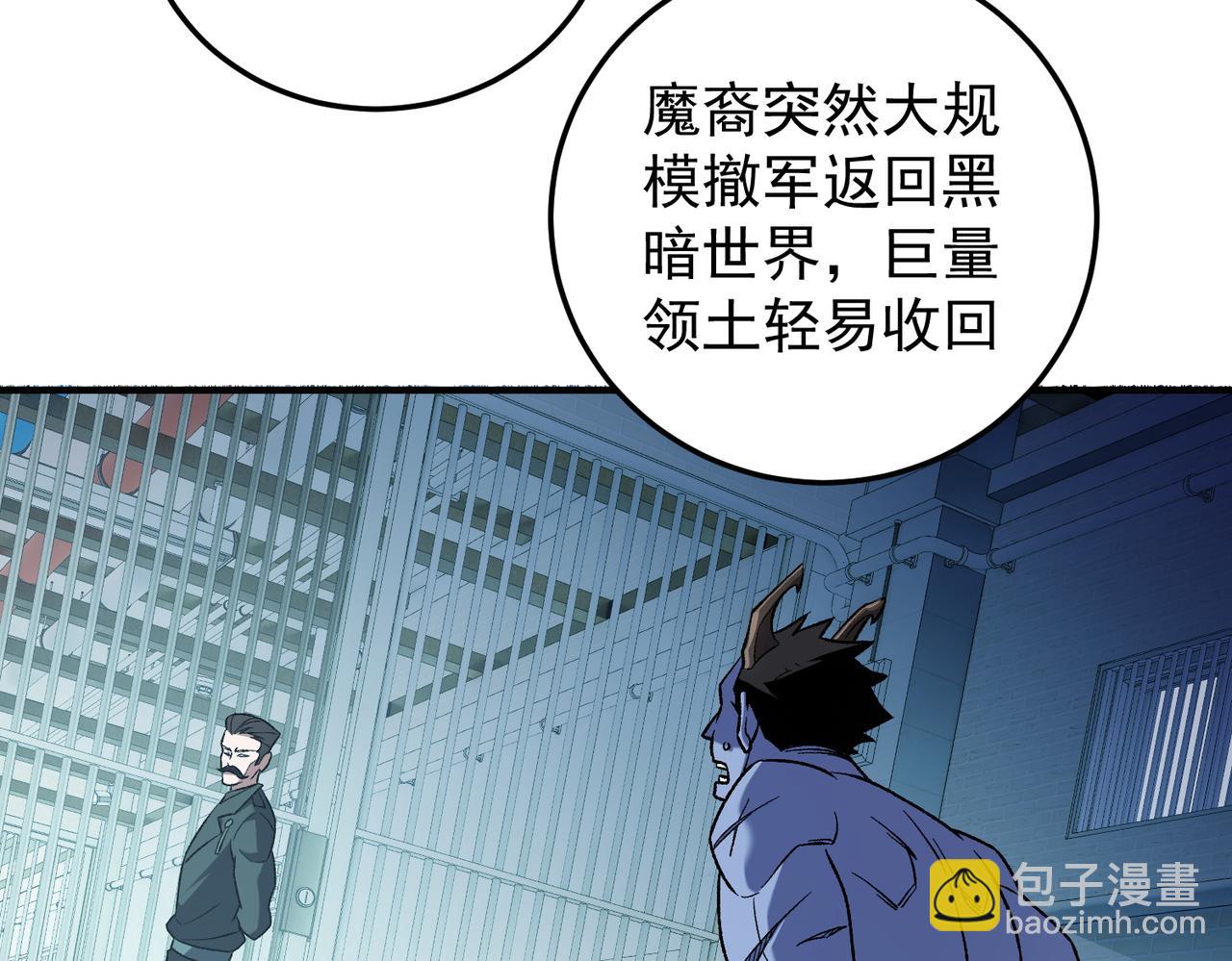 第167话 古灵人与血脉压制(1/3)-第167话