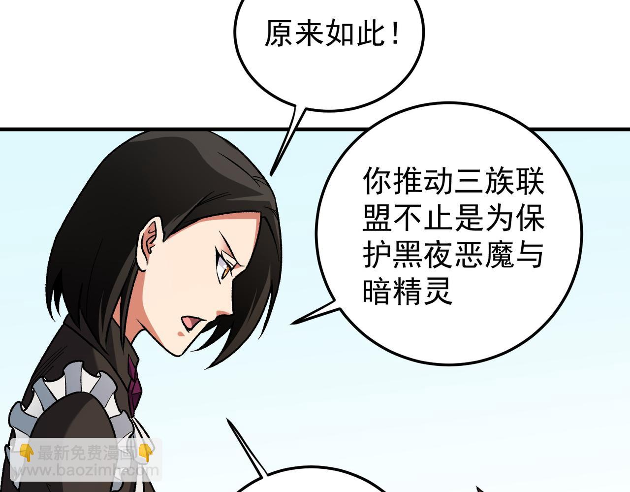 第167话 古灵人与血脉压制(1/3)-第167话