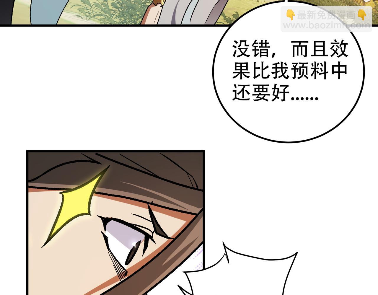 第167话 古灵人与血脉压制(1/3)-第167话