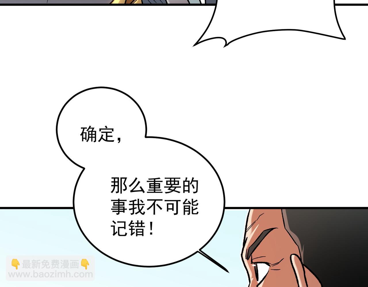 第167话 古灵人与血脉压制(1/3)-第167话