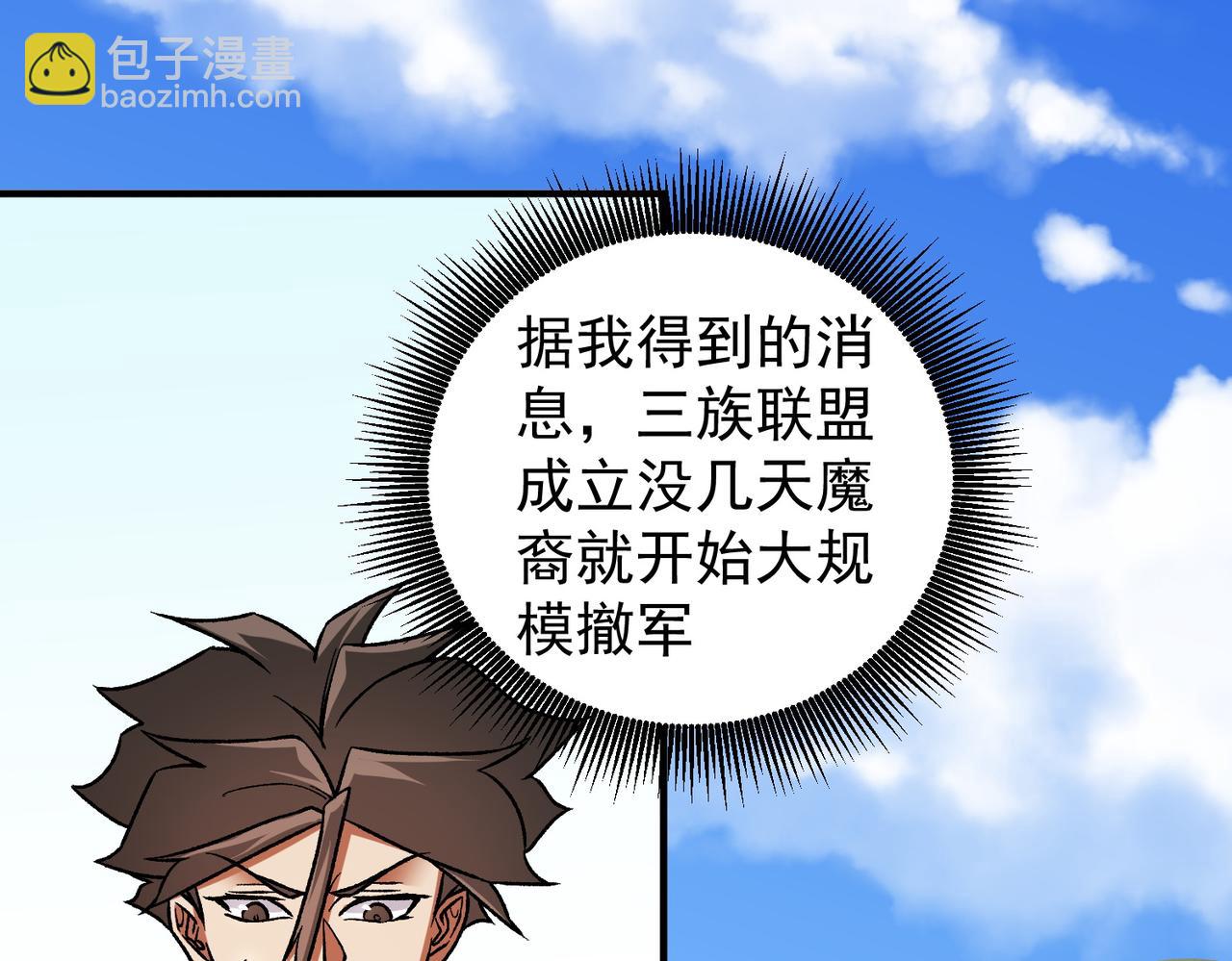 第167话 古灵人与血脉压制(1/3)-第167话