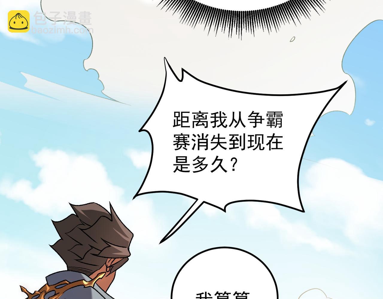第167话 古灵人与血脉压制(1/3)-第167话