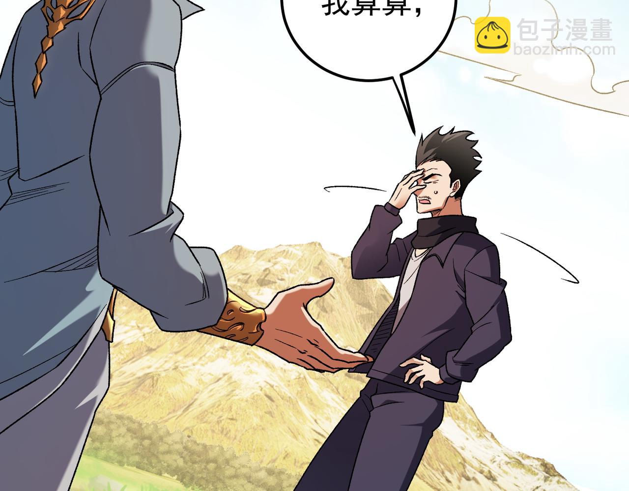 第167话 古灵人与血脉压制(1/3)-第167话