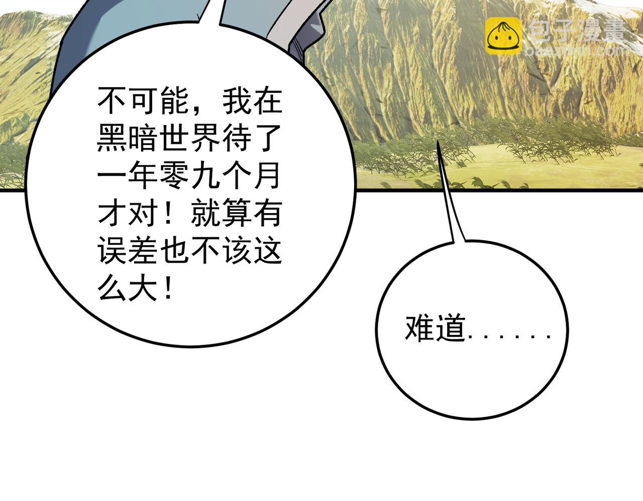第167话 古灵人与血脉压制(1/3)-第167话