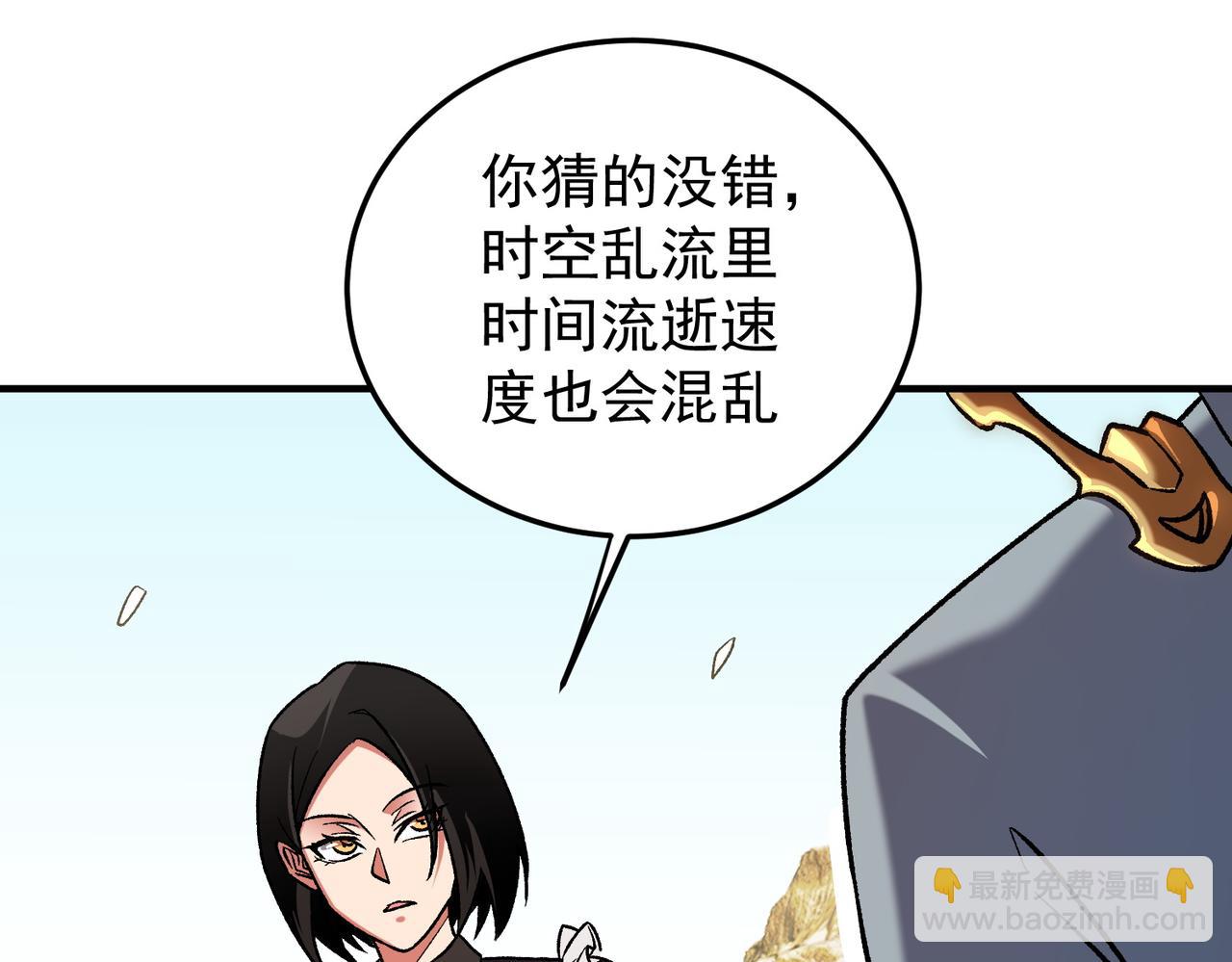 第167话 古灵人与血脉压制(1/3)-第167话