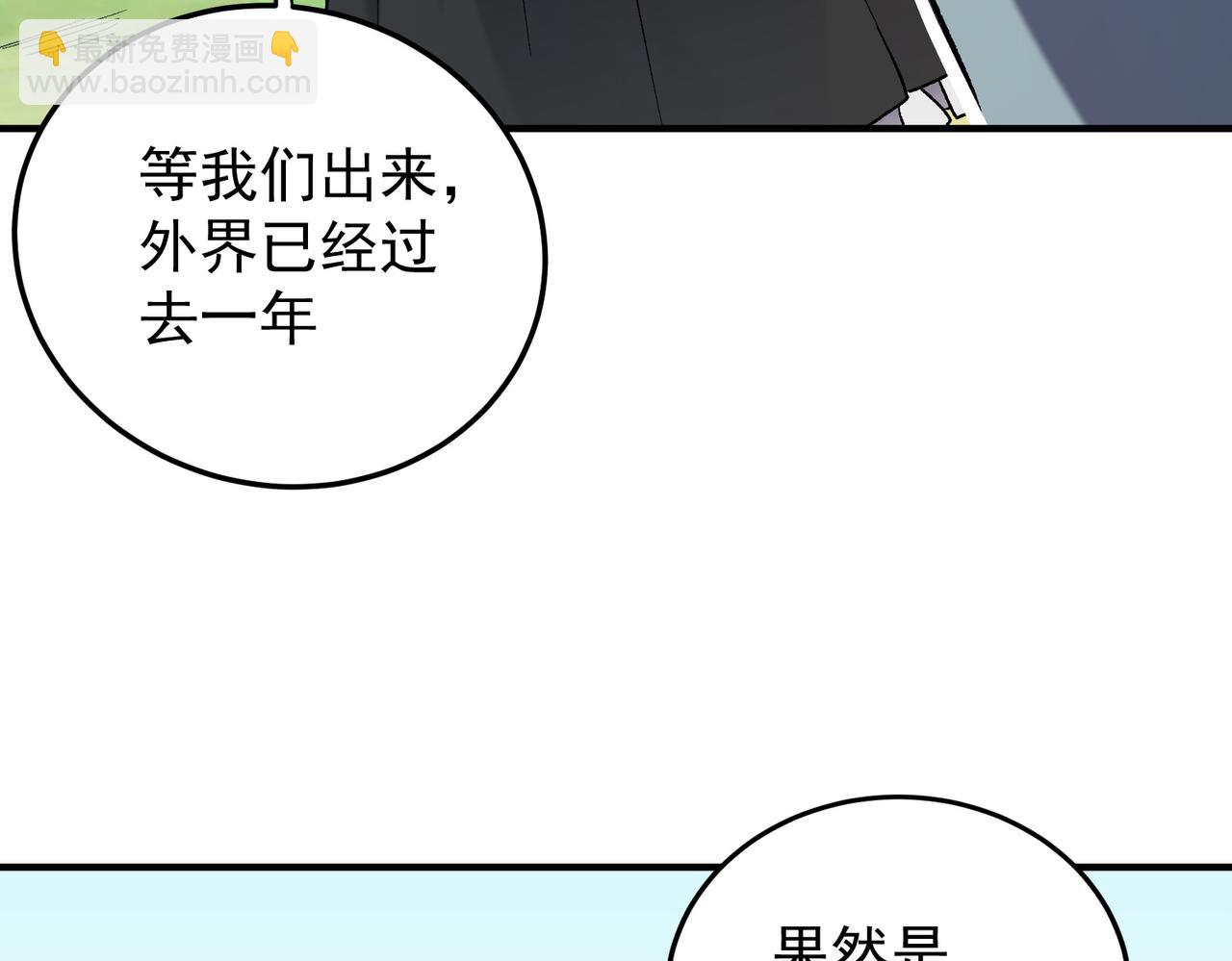 第167话 古灵人与血脉压制(1/3)-第167话