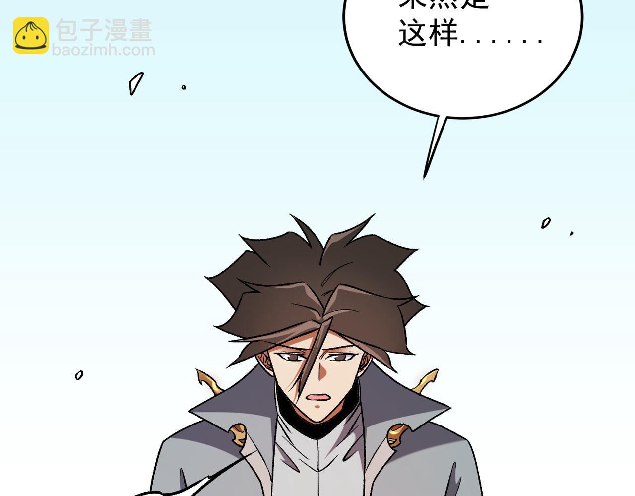 第167话 古灵人与血脉压制(1/3)-第167话