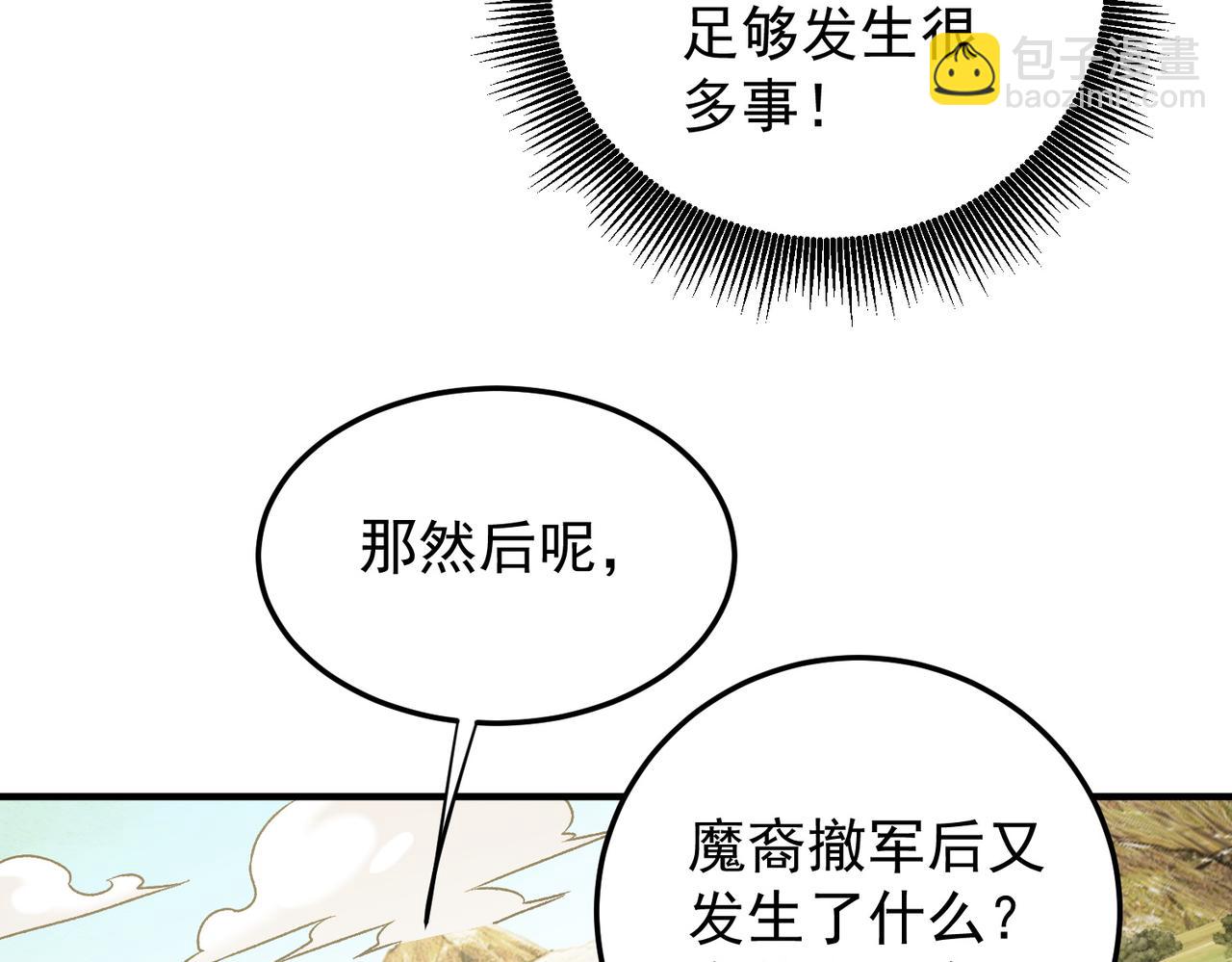 第167话 古灵人与血脉压制(1/3)-第167话