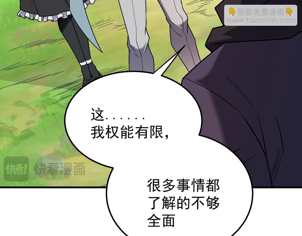 第167话 古灵人与血脉压制(1/3)-第167话