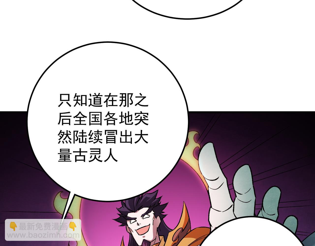 第167话 古灵人与血脉压制(1/3)-第167话