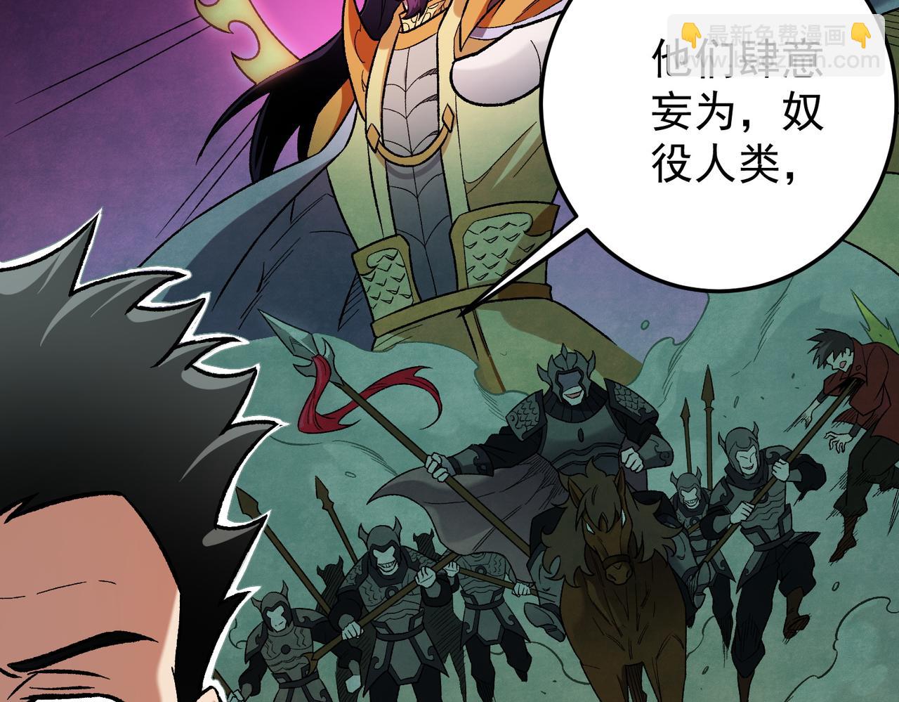 第167话 古灵人与血脉压制(1/3)-第167话