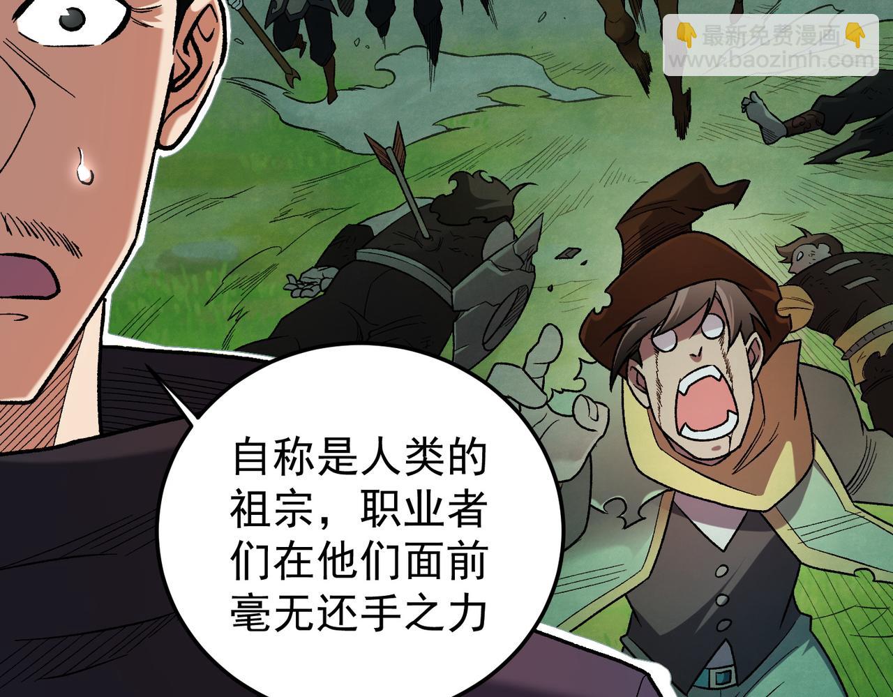 第167话 古灵人与血脉压制(1/3)-第167话