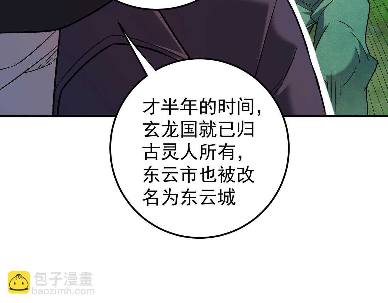 第167话 古灵人与血脉压制(1/3)-第167话