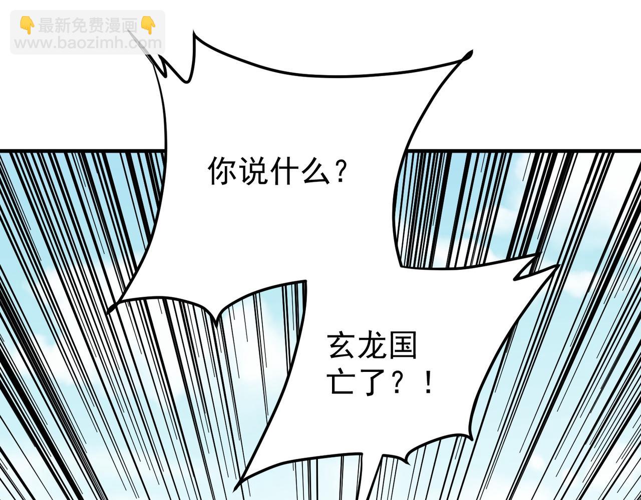 第167话 古灵人与血脉压制(1/3)-第167话