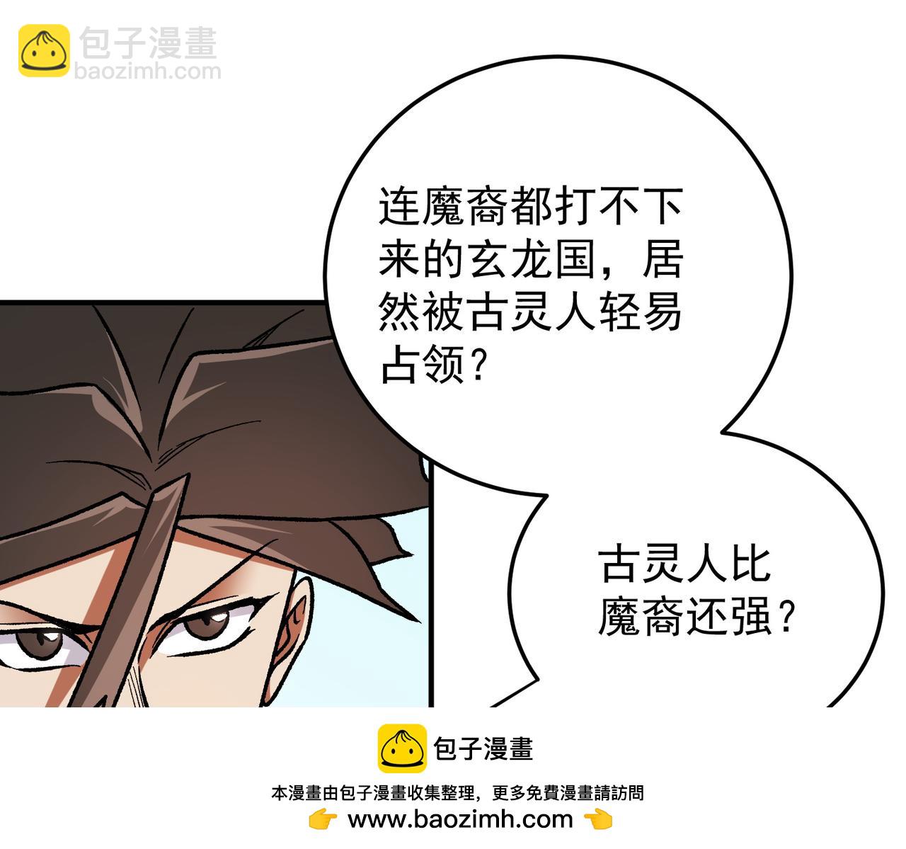 第167话 古灵人与血脉压制(1/3)-第167话