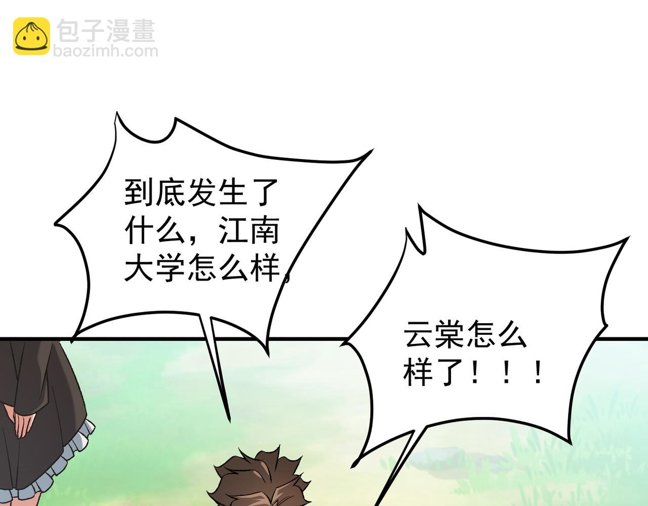 第167话 古灵人与血脉压制(1/3)-第167话