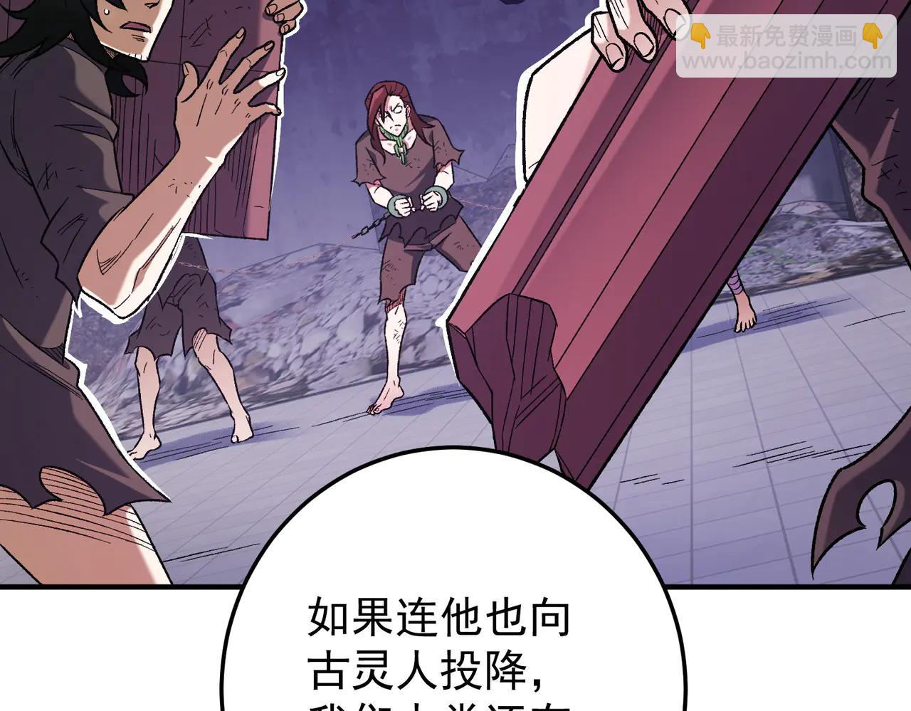 第171话 拿起武器的勇气(1/4)-第171话