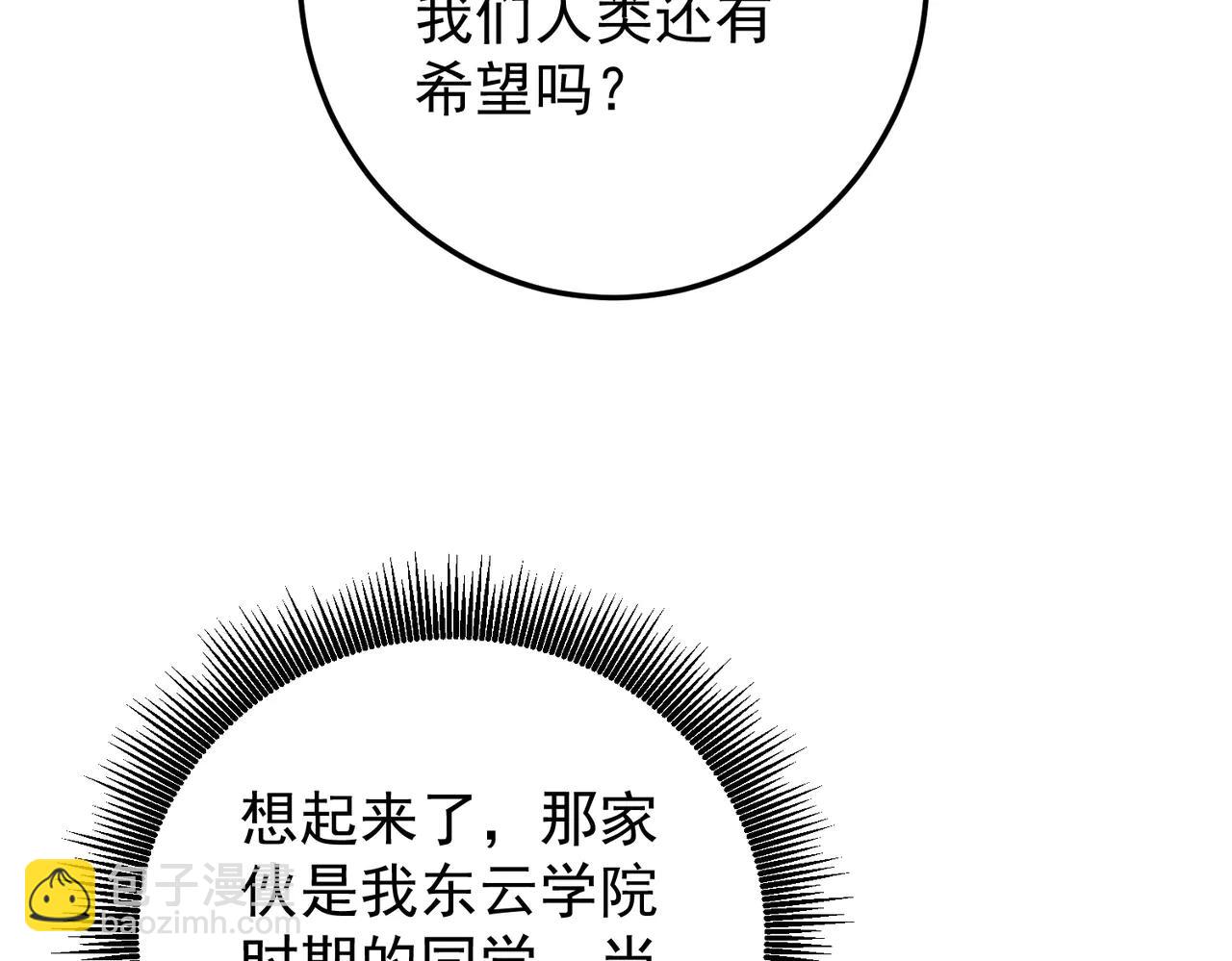 第171话 拿起武器的勇气(1/4)-第171话