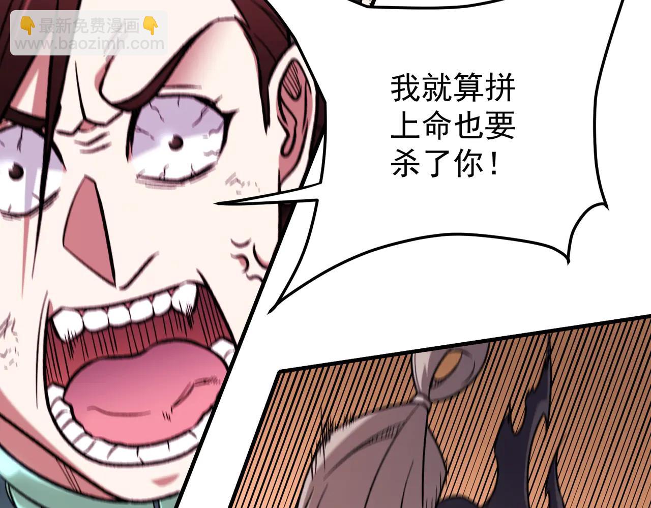第171话 拿起武器的勇气(1/4)-第171话