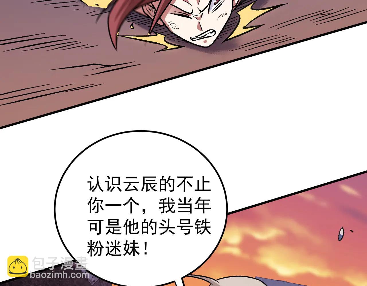 第171话 拿起武器的勇气(1/4)-第171话