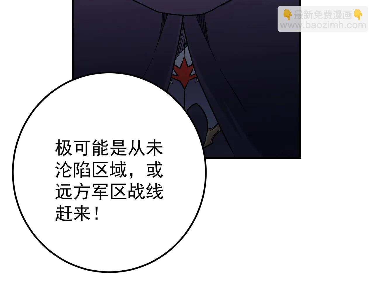 第171话 拿起武器的勇气(1/4)-第171话