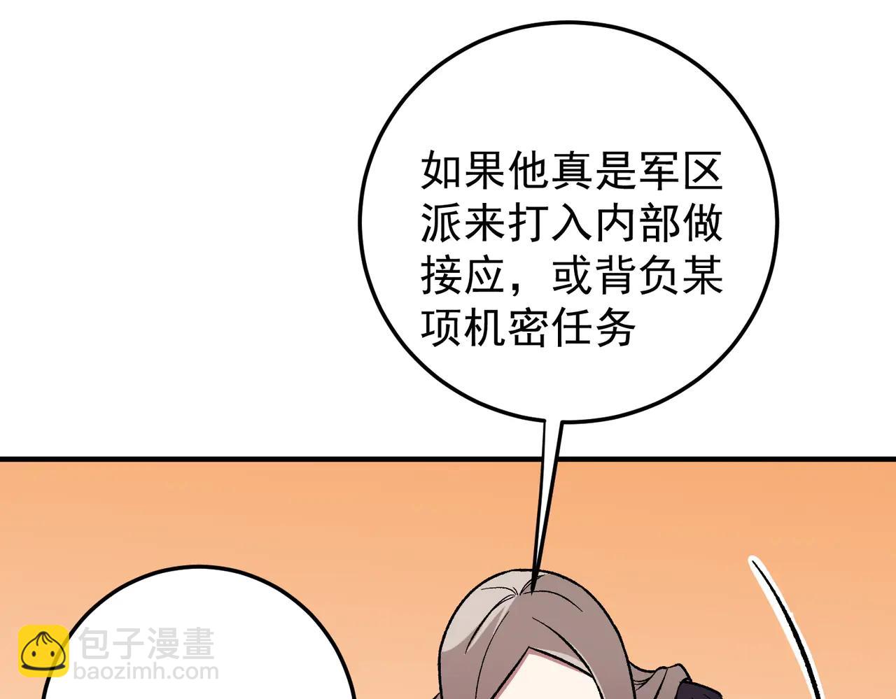 第171话 拿起武器的勇气(1/4)-第171话