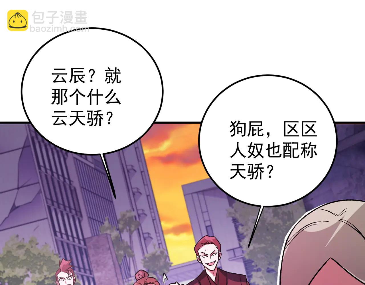 第171话 拿起武器的勇气(1/4)-第171话