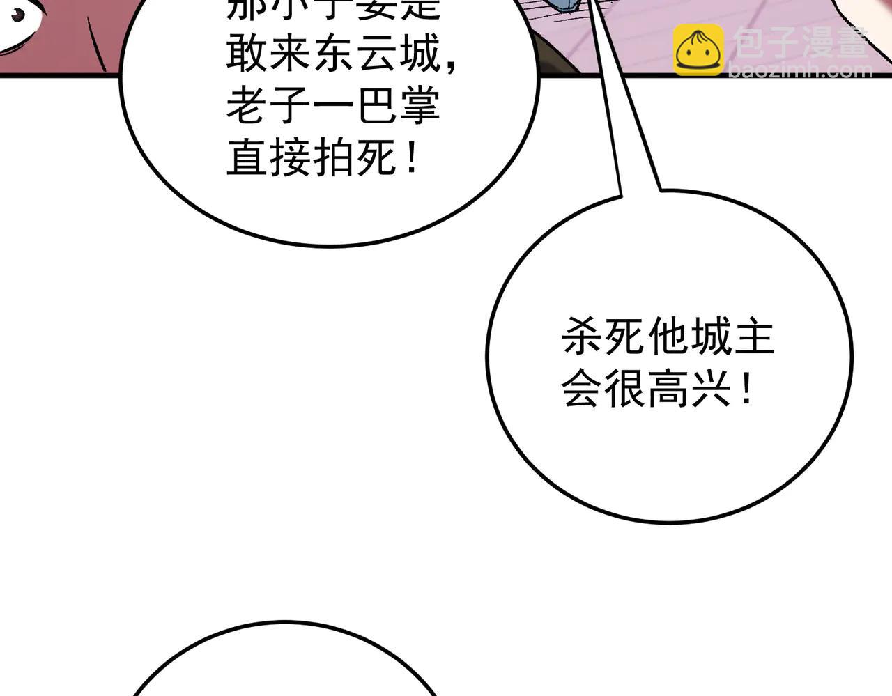 第171话 拿起武器的勇气(1/4)-第171话