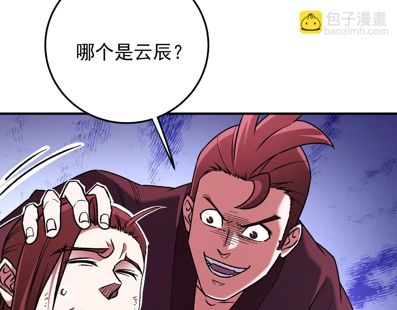 第171话 拿起武器的勇气(1/4)-第171话