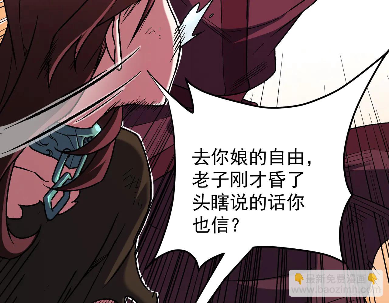 第171话 拿起武器的勇气(1/4)-第171话