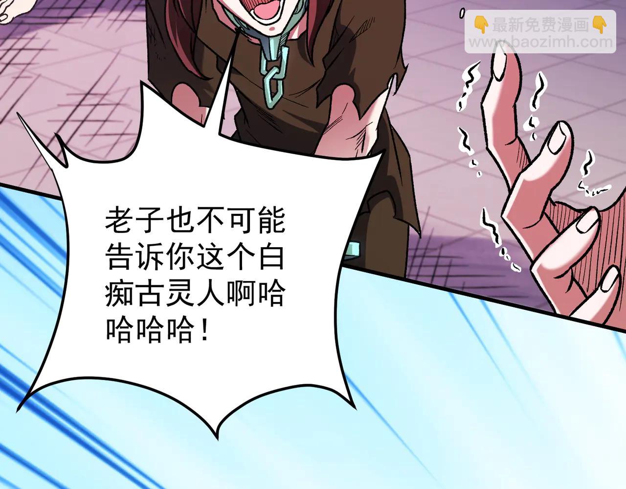 第171话 拿起武器的勇气(1/4)-第171话