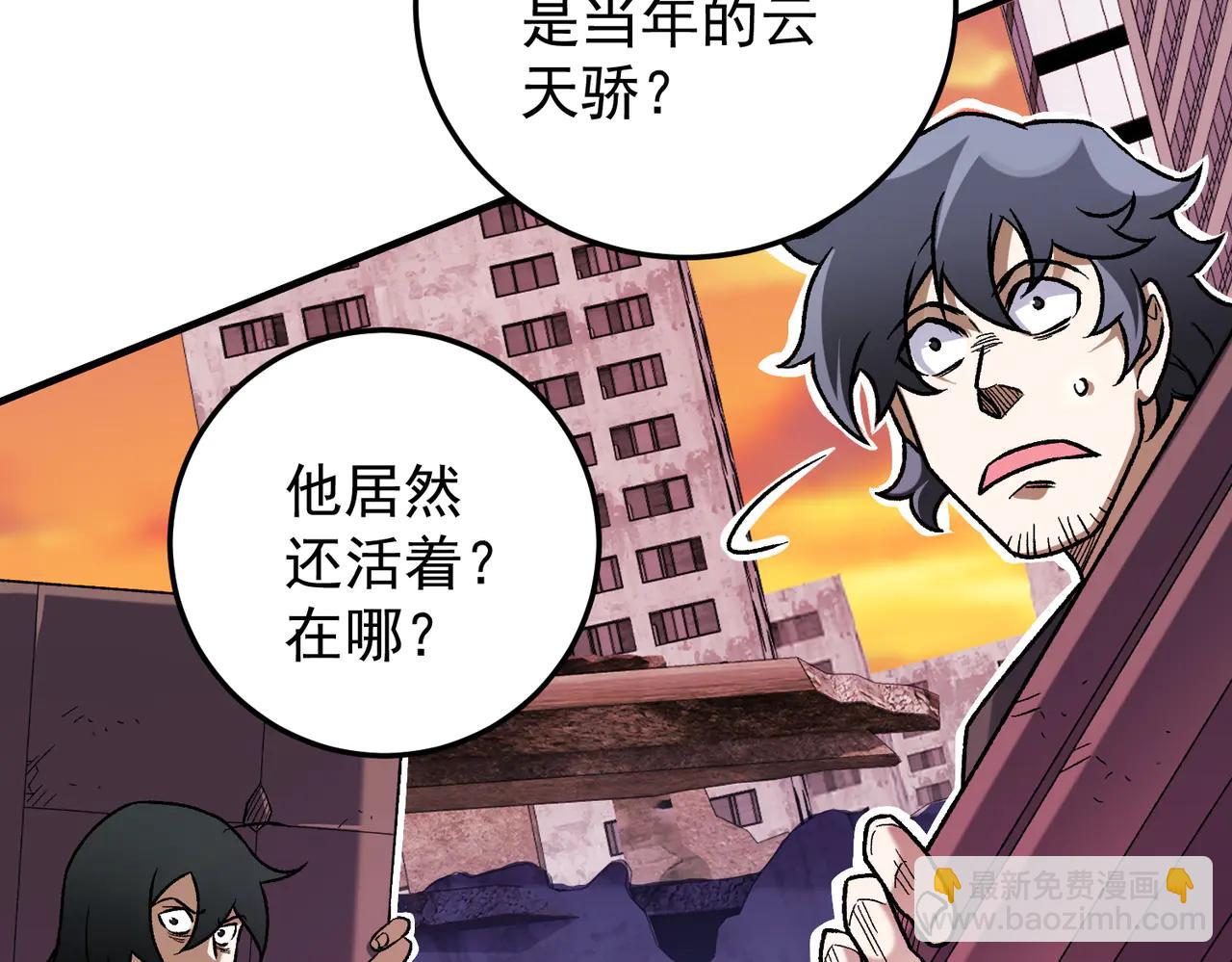 第171话 拿起武器的勇气(1/4)-第171话