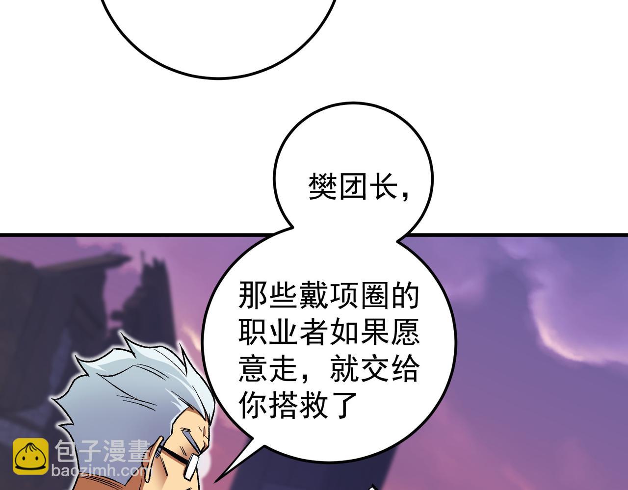 第173话 游击军与据点(1/3)-第173话