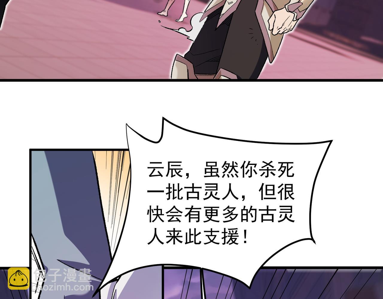 第173话 游击军与据点(1/3)-第173话