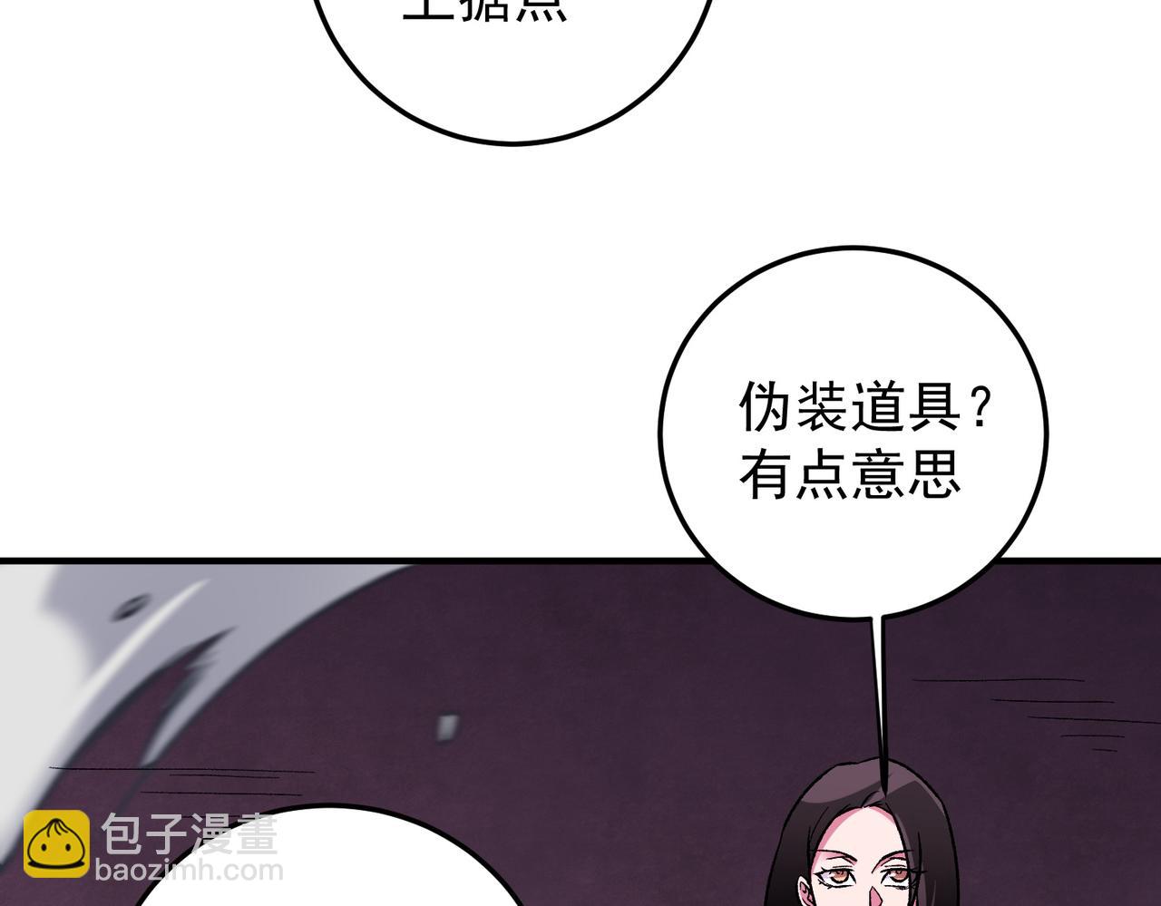 第173话 游击军与据点(1/3)-第173话