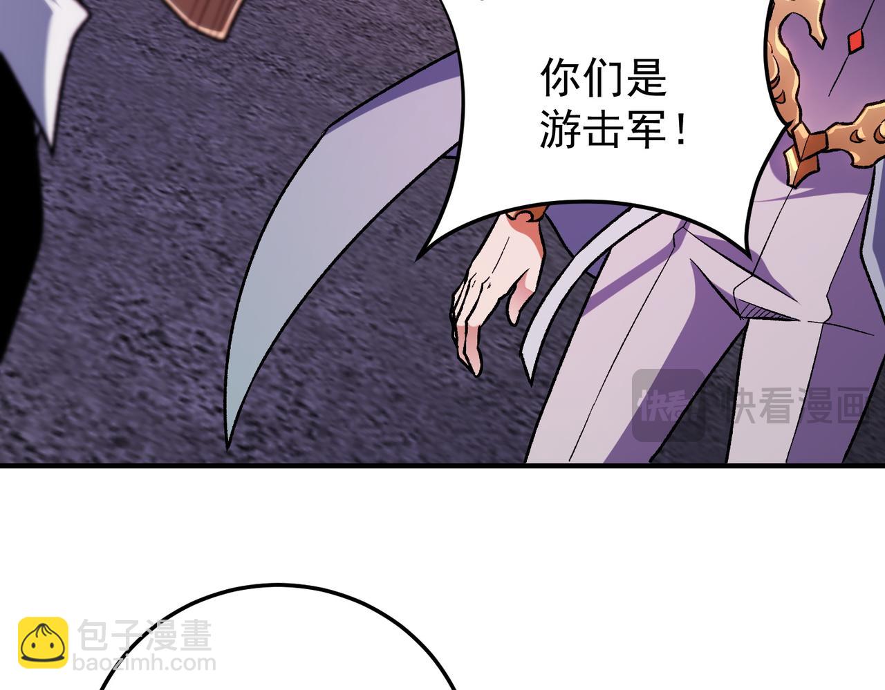 第173话 游击军与据点(1/3)-第173话