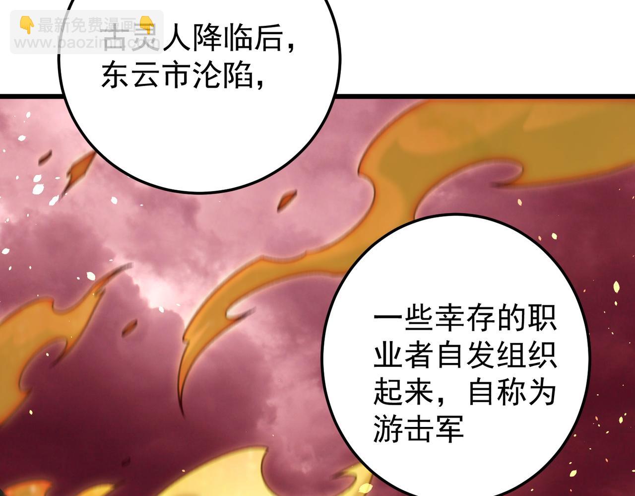 第173话 游击军与据点(1/3)-第173话