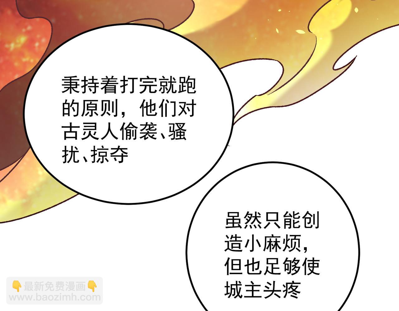 第173话 游击军与据点(1/3)-第173话