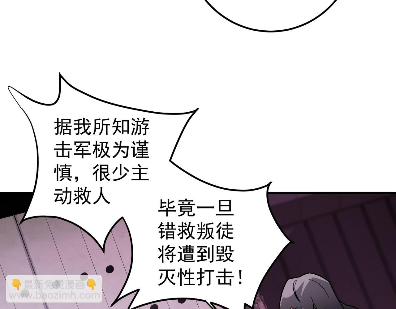 第173话 游击军与据点(1/3)-第173话