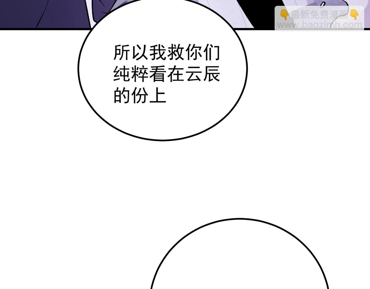 第173话 游击军与据点(1/3)-第173话